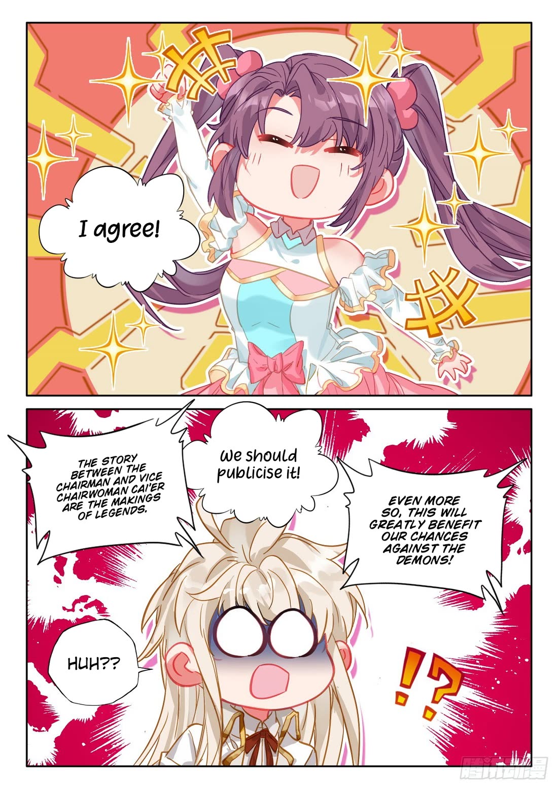 Shen Yin Wang Zuo Chapter 232.5 - Page 5