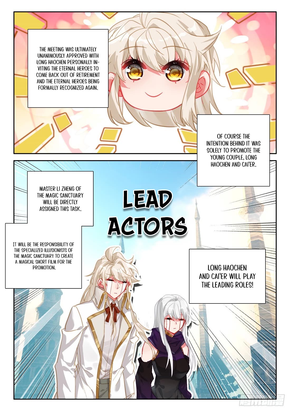 Shen Yin Wang Zuo Chapter 232.5 - Page 6