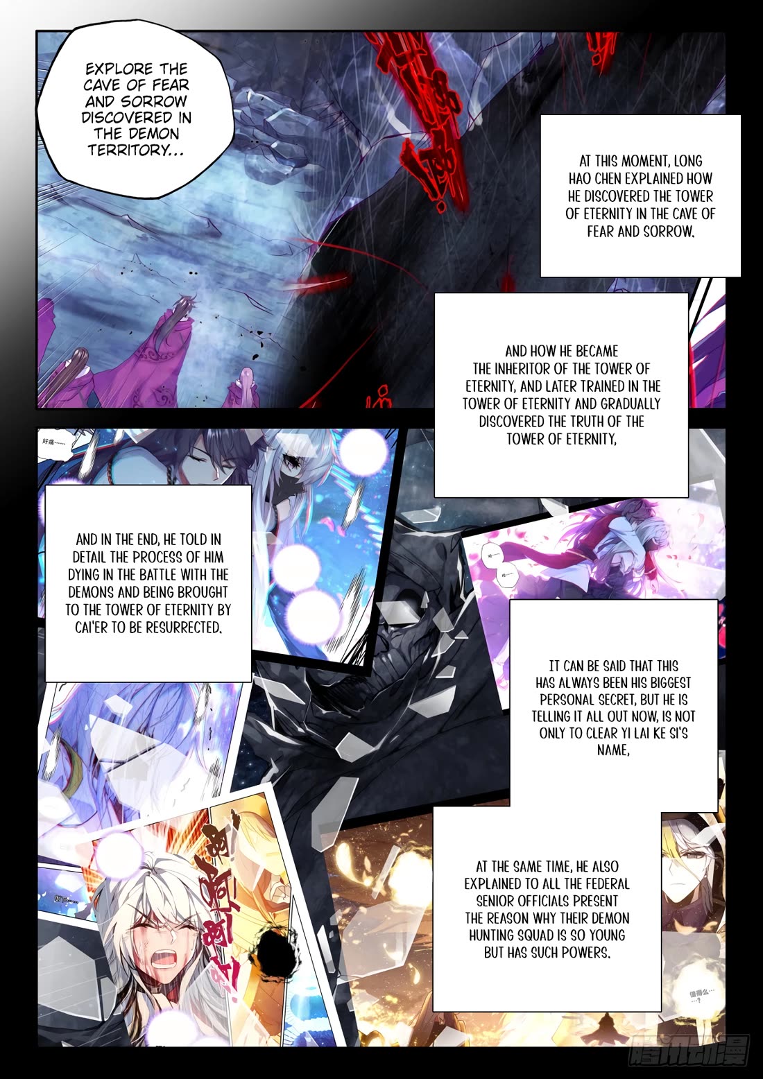 Shen Yin Wang Zuo Chapter 232 - Page 4
