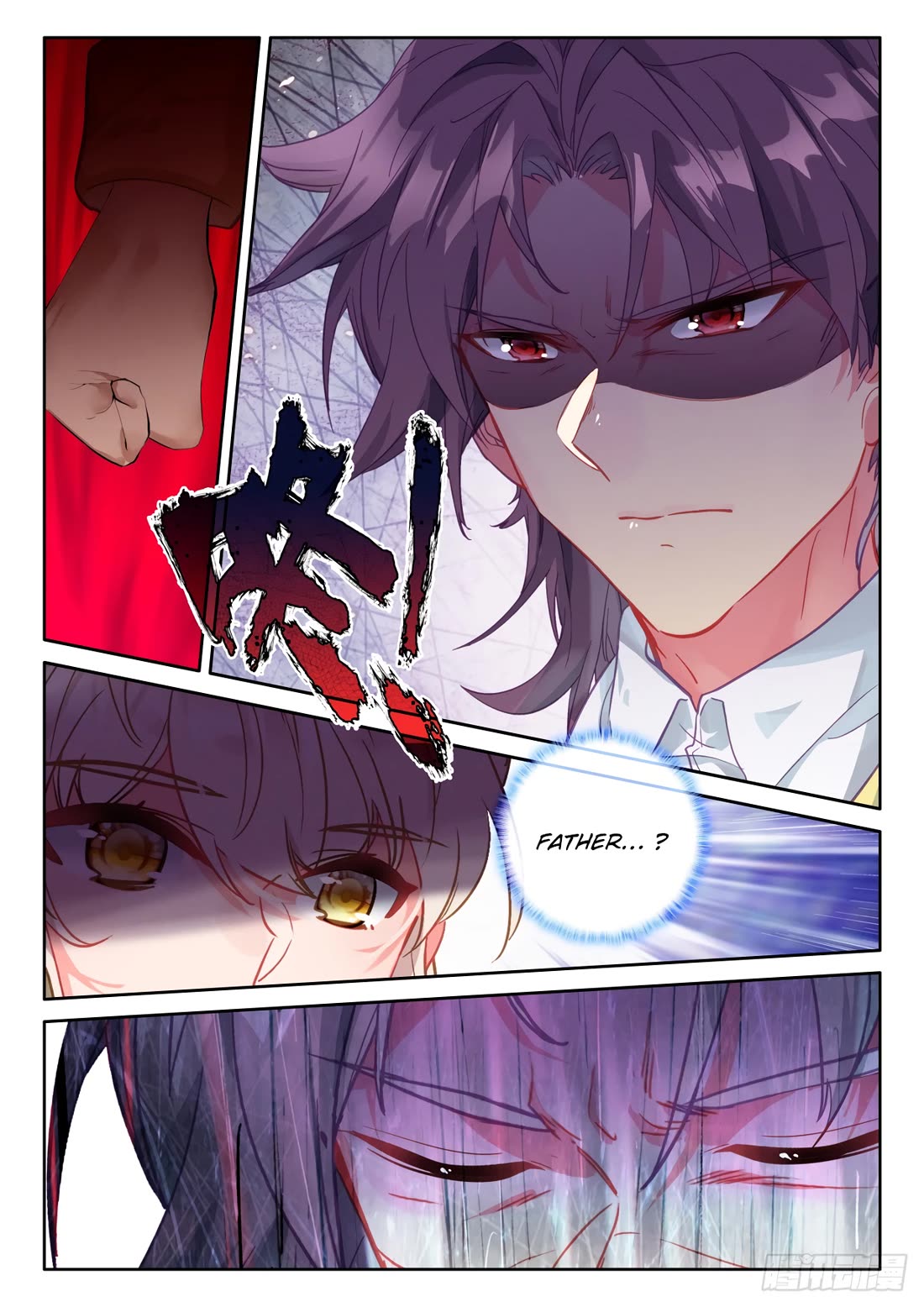 Shen Yin Wang Zuo Chapter 232 - Page 6