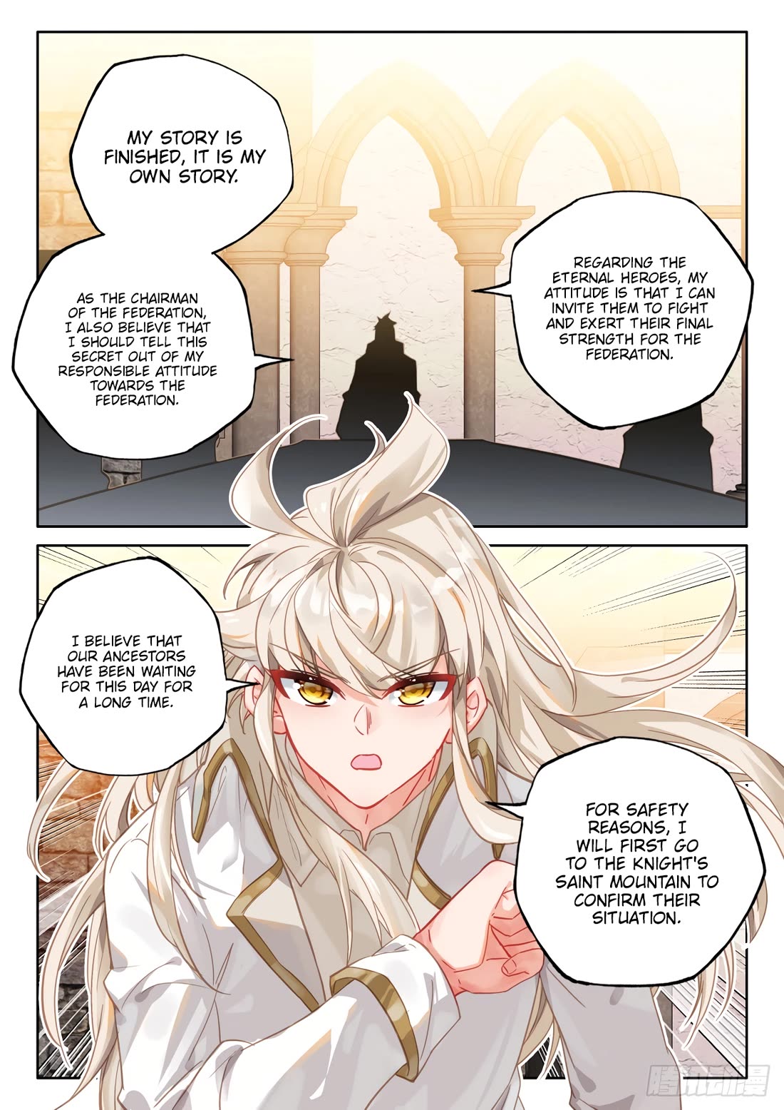 Shen Yin Wang Zuo Chapter 232 - Page 7