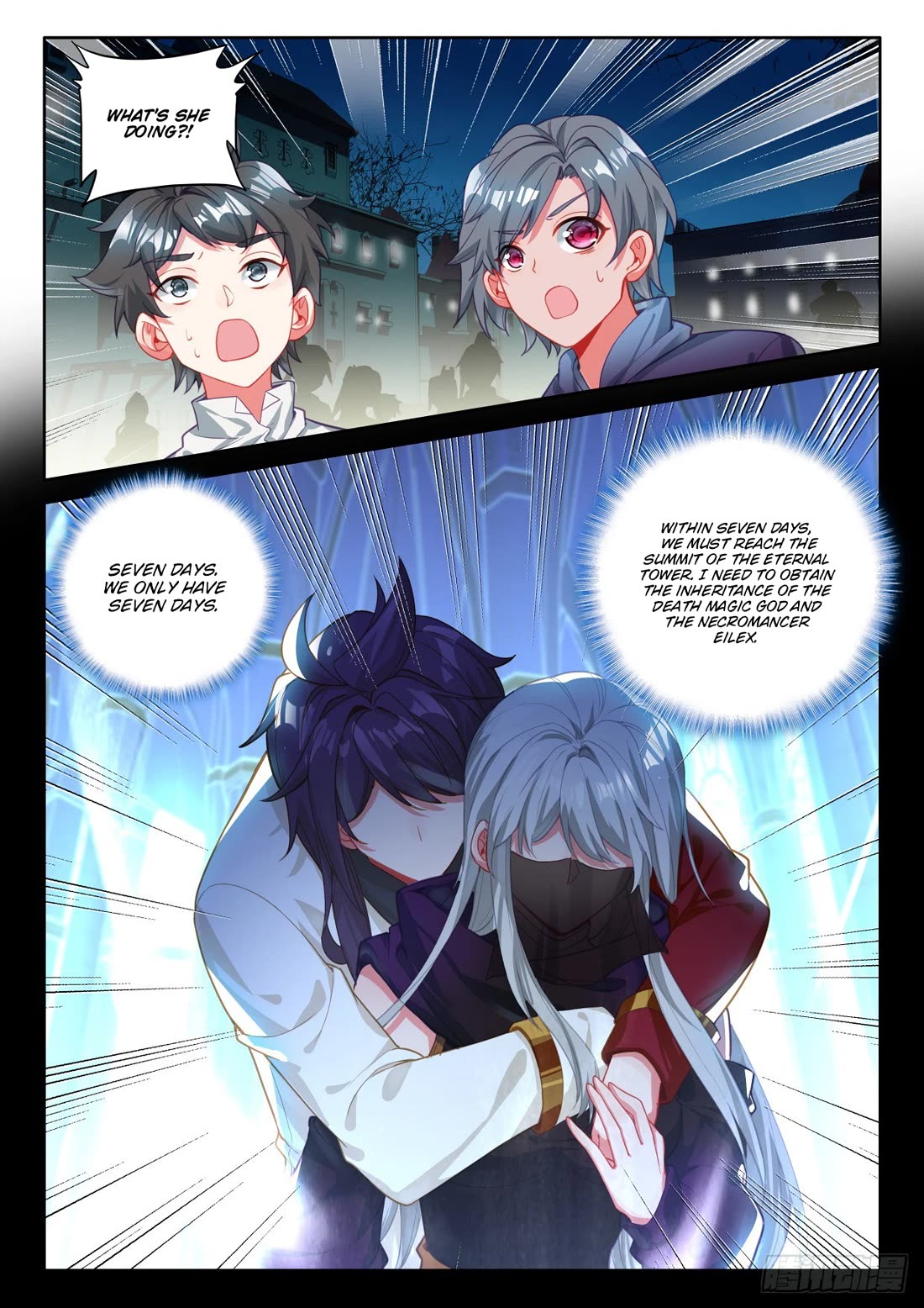 Shen Yin Wang Zuo Chapter 234.5 - Page 2