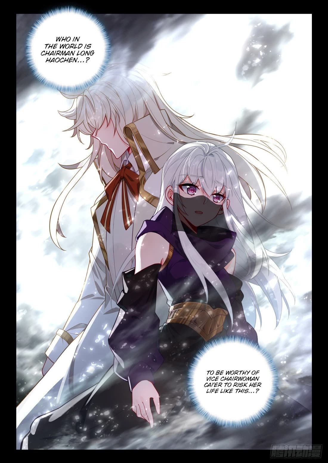 Shen Yin Wang Zuo Chapter 234.5 - Page 11