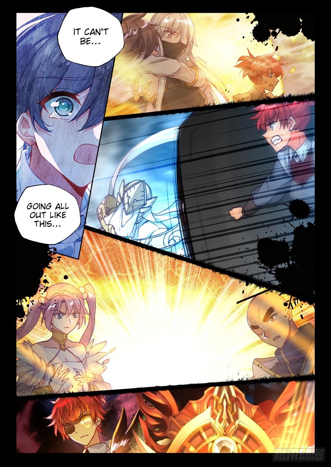 Shen Yin Wang Zuo Chapter 234.5 - Page 3