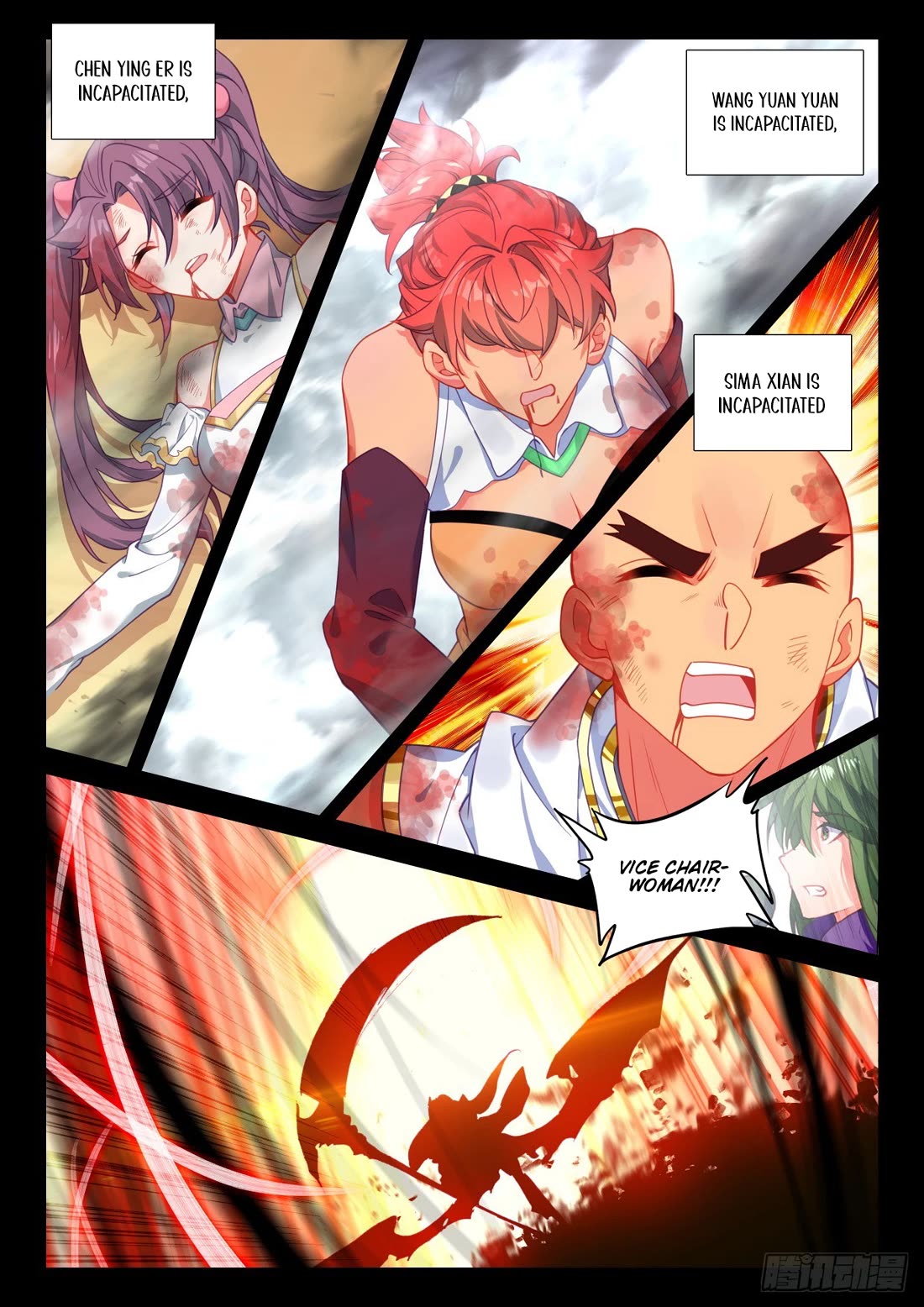 Shen Yin Wang Zuo Chapter 234.5 - Page 4