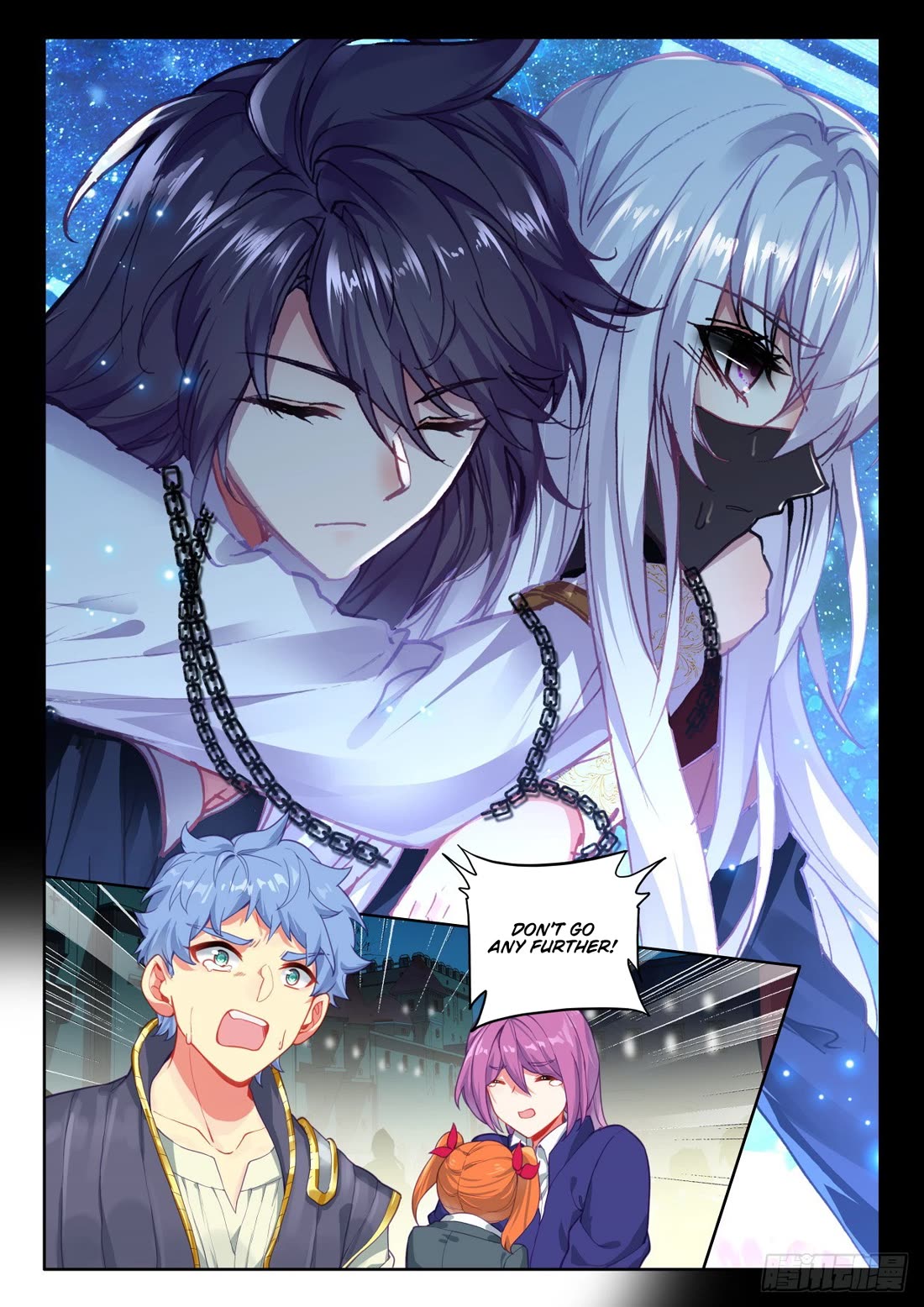 Shen Yin Wang Zuo Chapter 234.5 - Page 10