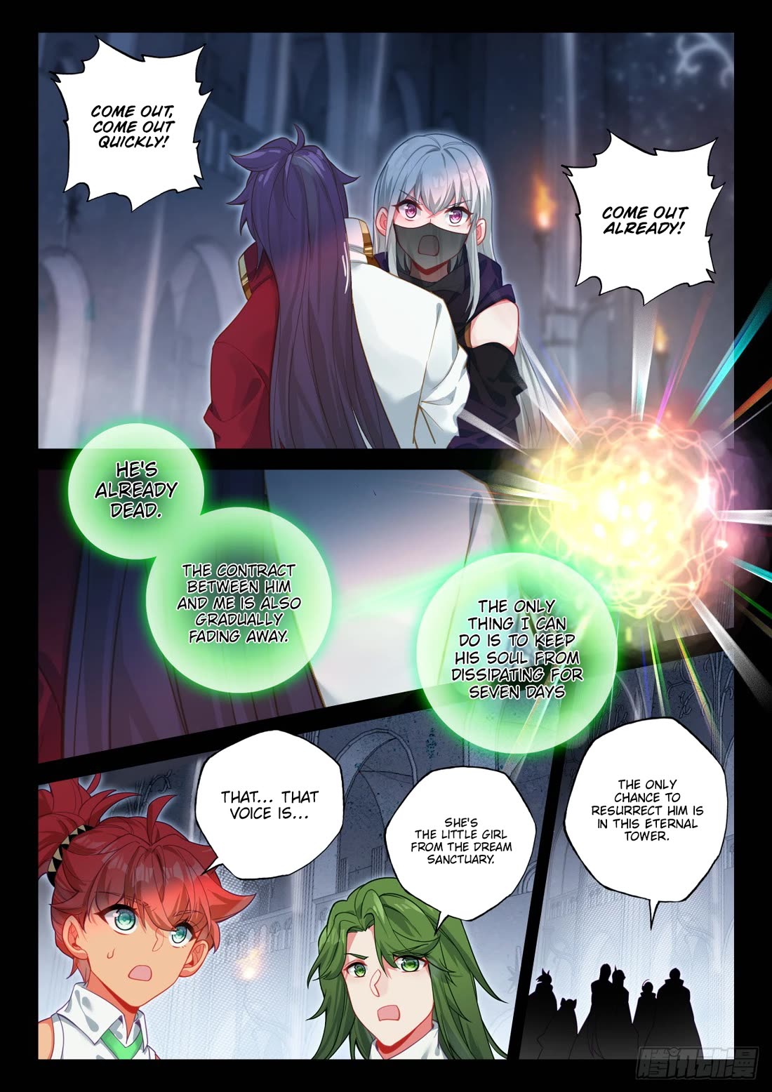 Shen Yin Wang Zuo Chapter 234 - Page 9