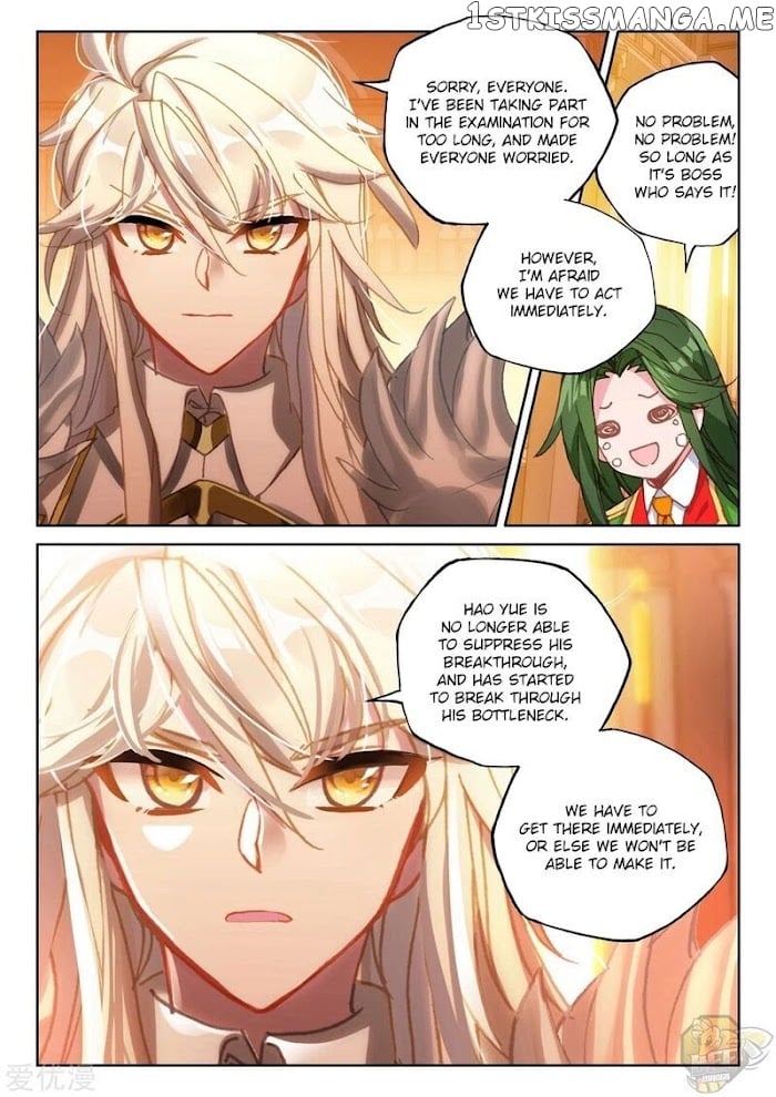 Shen Yin Wang Zuo Chapter 235.5 - Page 2