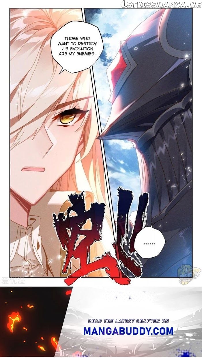 Shen Yin Wang Zuo Chapter 237.5 - Page 13
