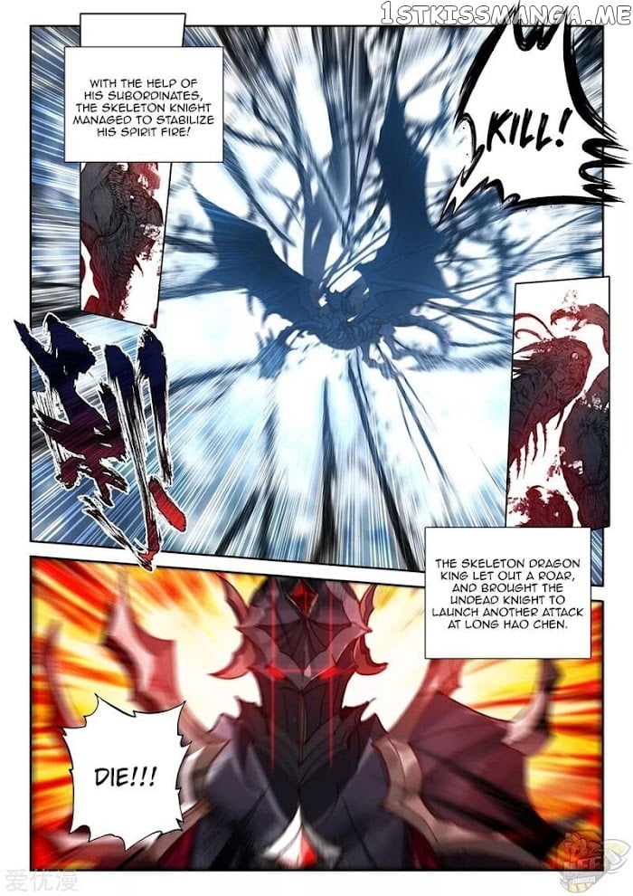 Shen Yin Wang Zuo Chapter 239.5 - Page 2