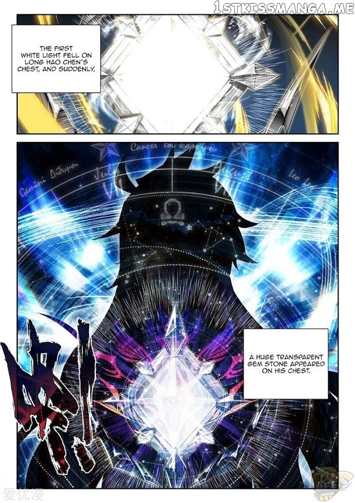 Shen Yin Wang Zuo Chapter 239.5 - Page 4