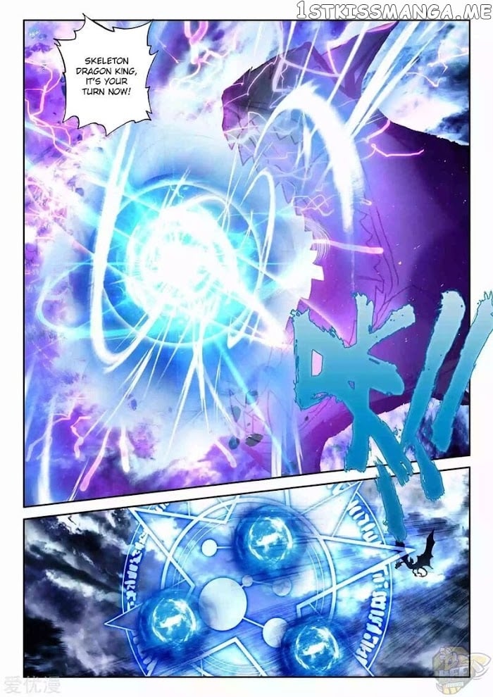Shen Yin Wang Zuo Chapter 239 - Page 3