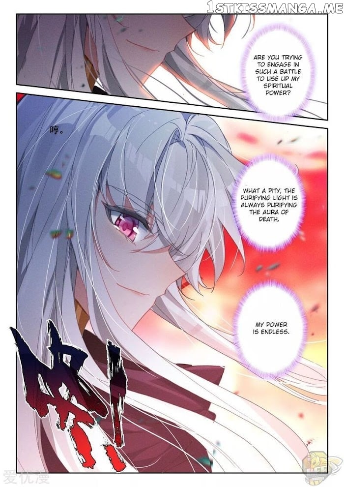 Shen Yin Wang Zuo Chapter 241 - Page 3