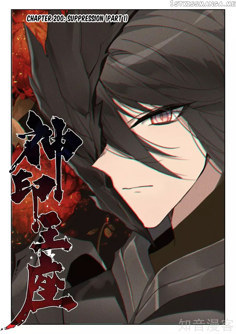 Shen Yin Wang Zuo Chapter 244 - Page 1