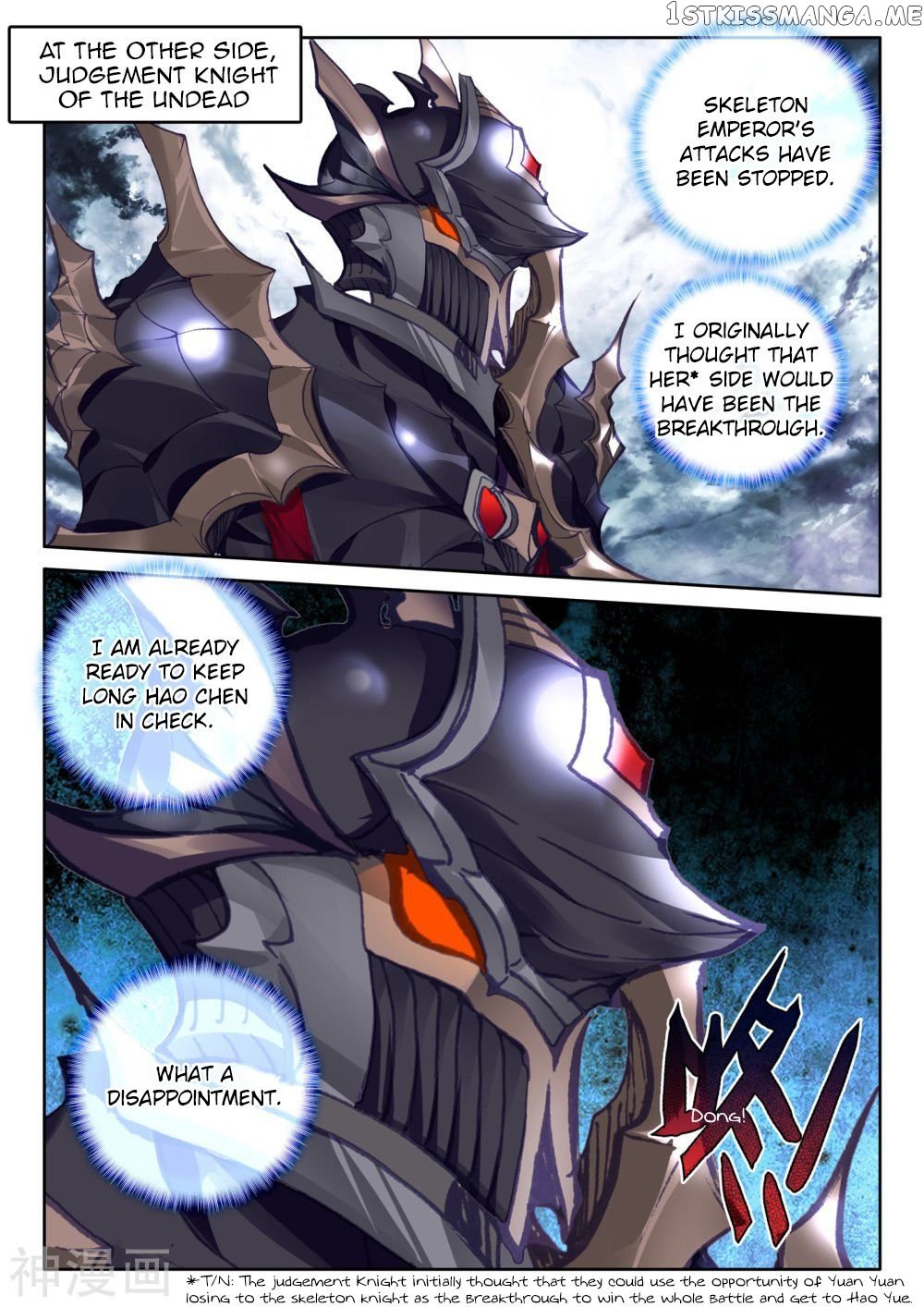 Shen Yin Wang Zuo Chapter 247 - Page 10