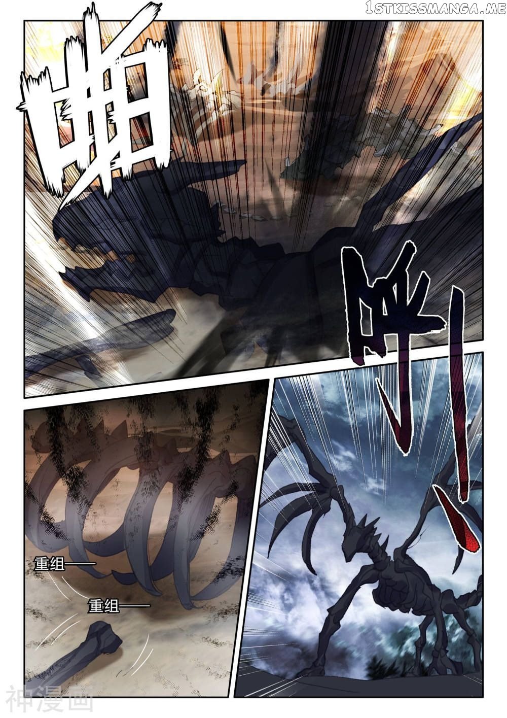 Shen Yin Wang Zuo Chapter 249 - Page 5