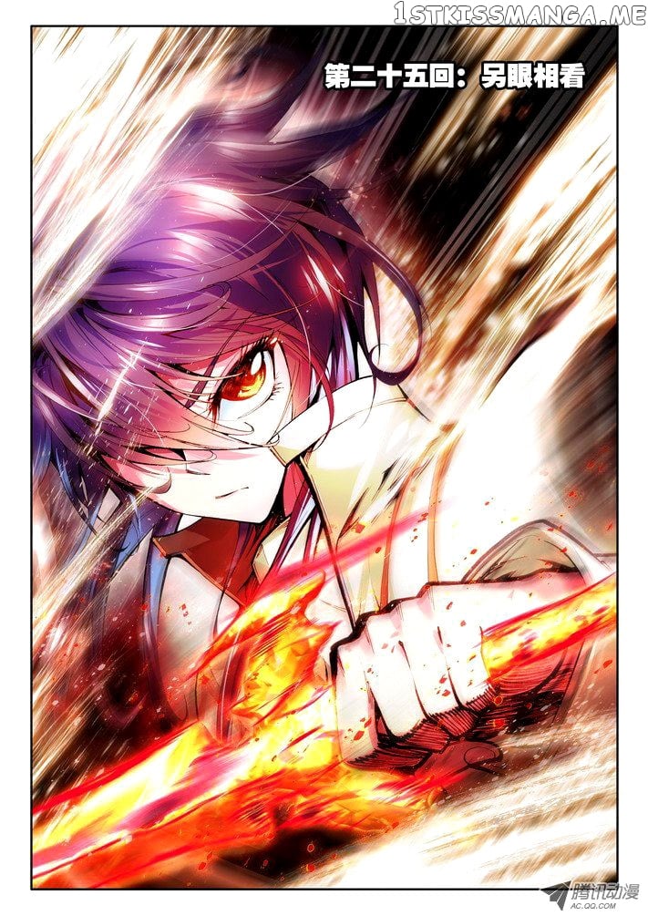 Shen Yin Wang Zuo Chapter 25 - Page 2