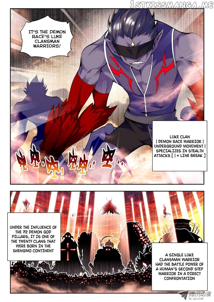 Shen Yin Wang Zuo Chapter 25 - Page 3