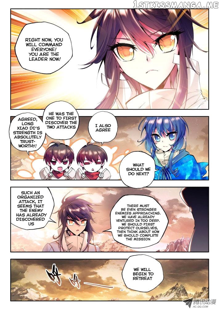 Shen Yin Wang Zuo Chapter 25 - Page 24