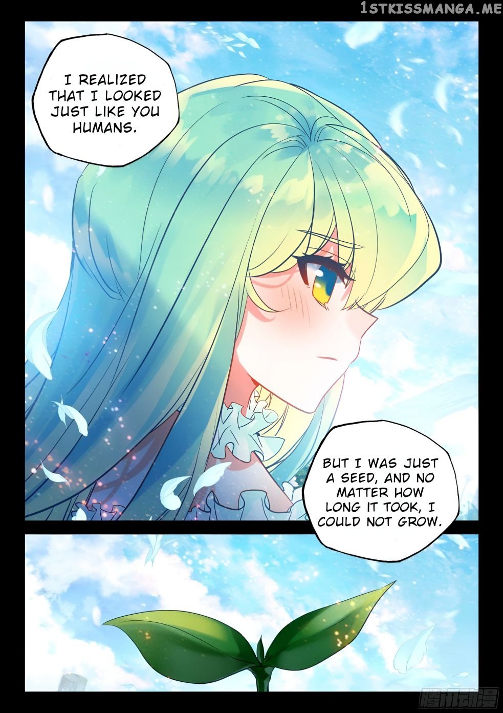 Shen Yin Wang Zuo Chapter 274.5 - Page 7