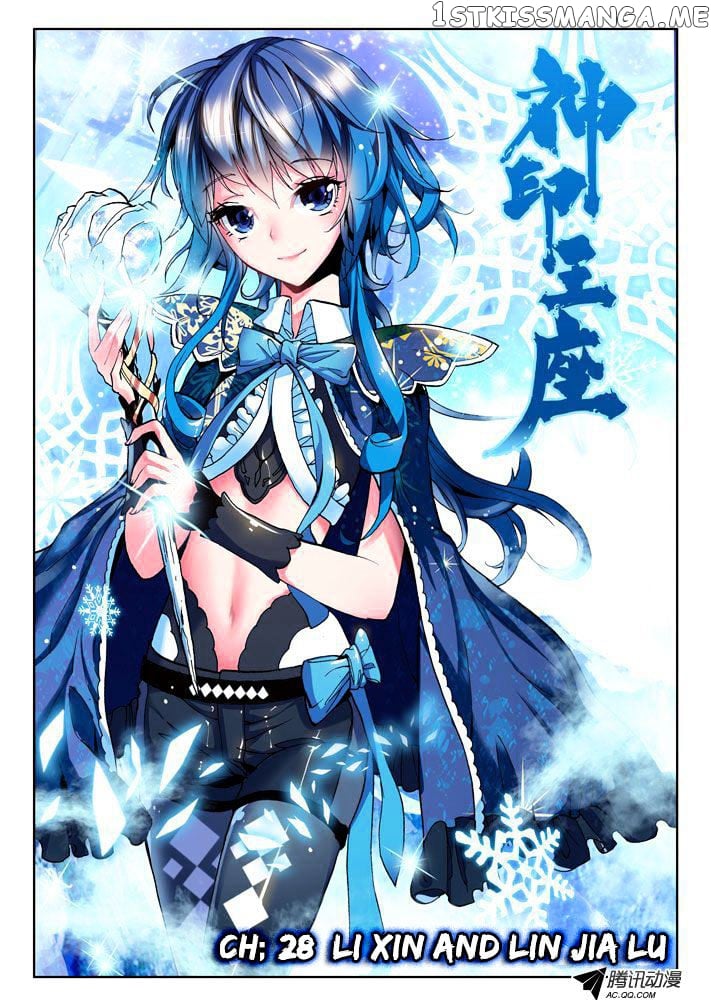 Shen Yin Wang Zuo Chapter 28 - Page 2
