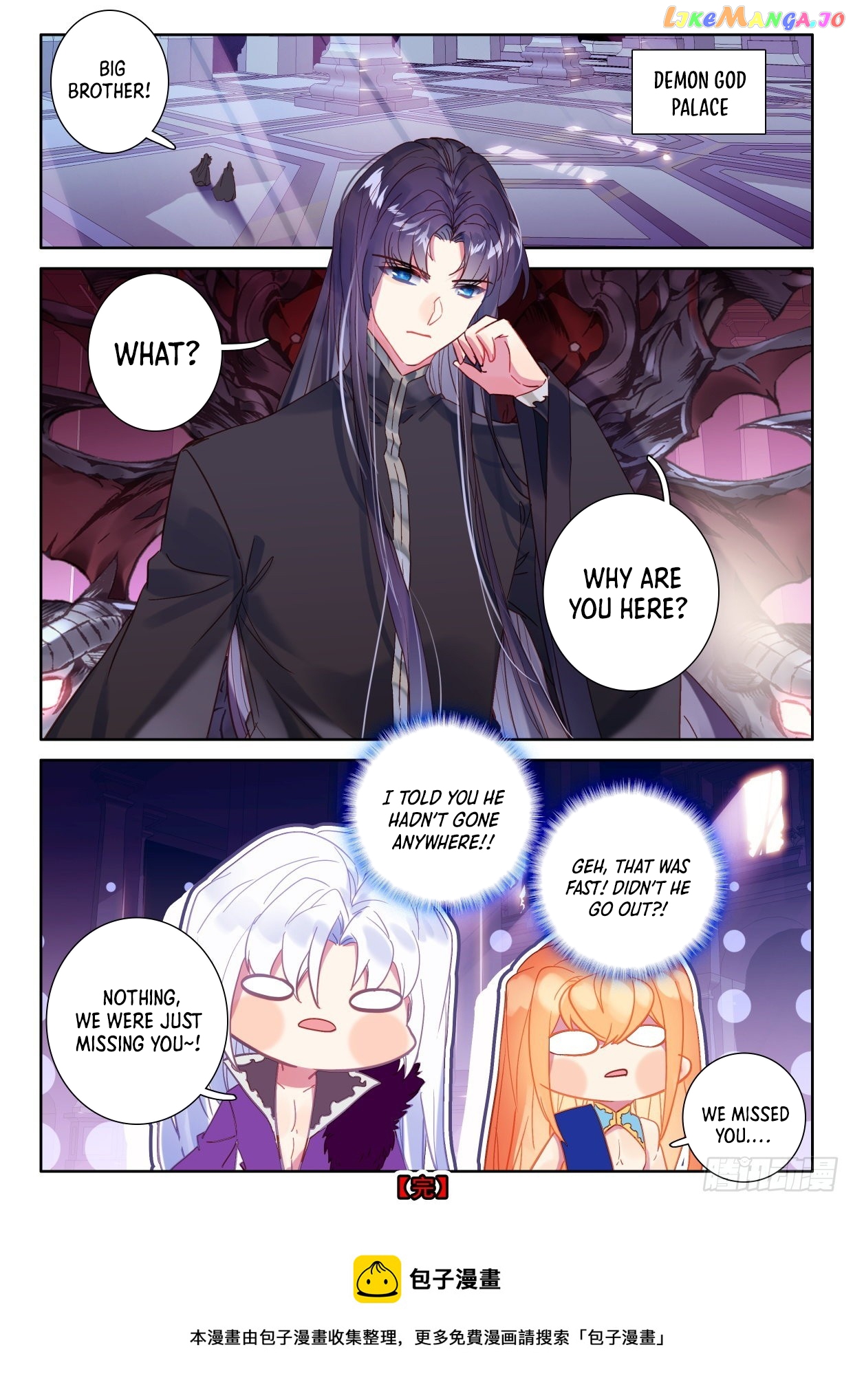 Shen Yin Wang Zuo Chapter 280.5 - Page 11