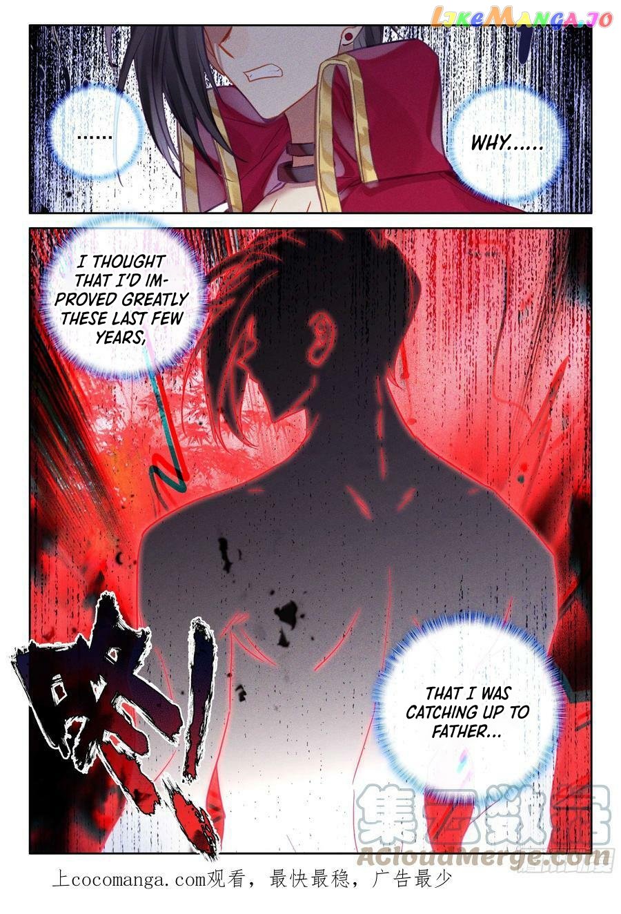 Shen Yin Wang Zuo Chapter 281 - Page 10
