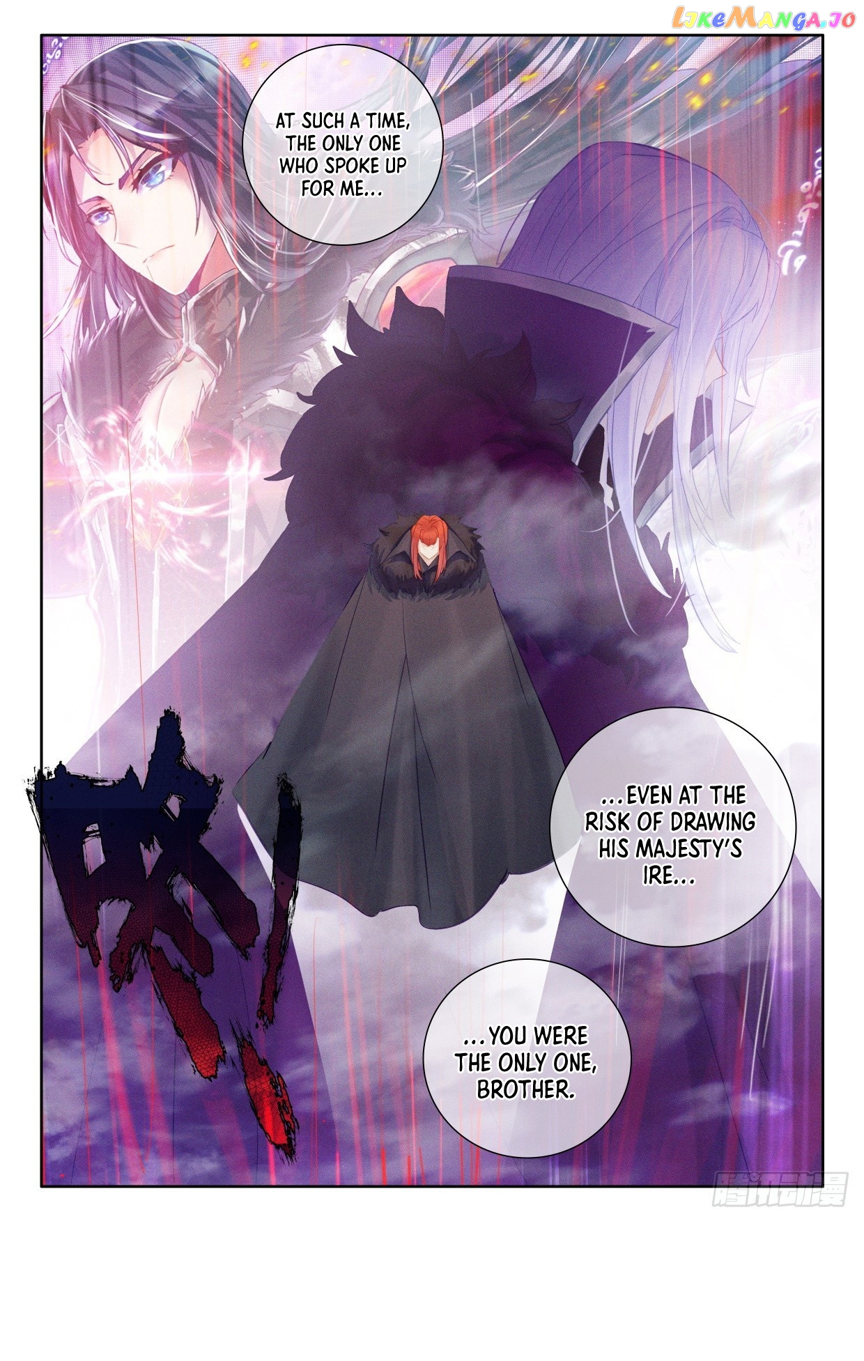 Shen Yin Wang Zuo Chapter 288 - Page 11