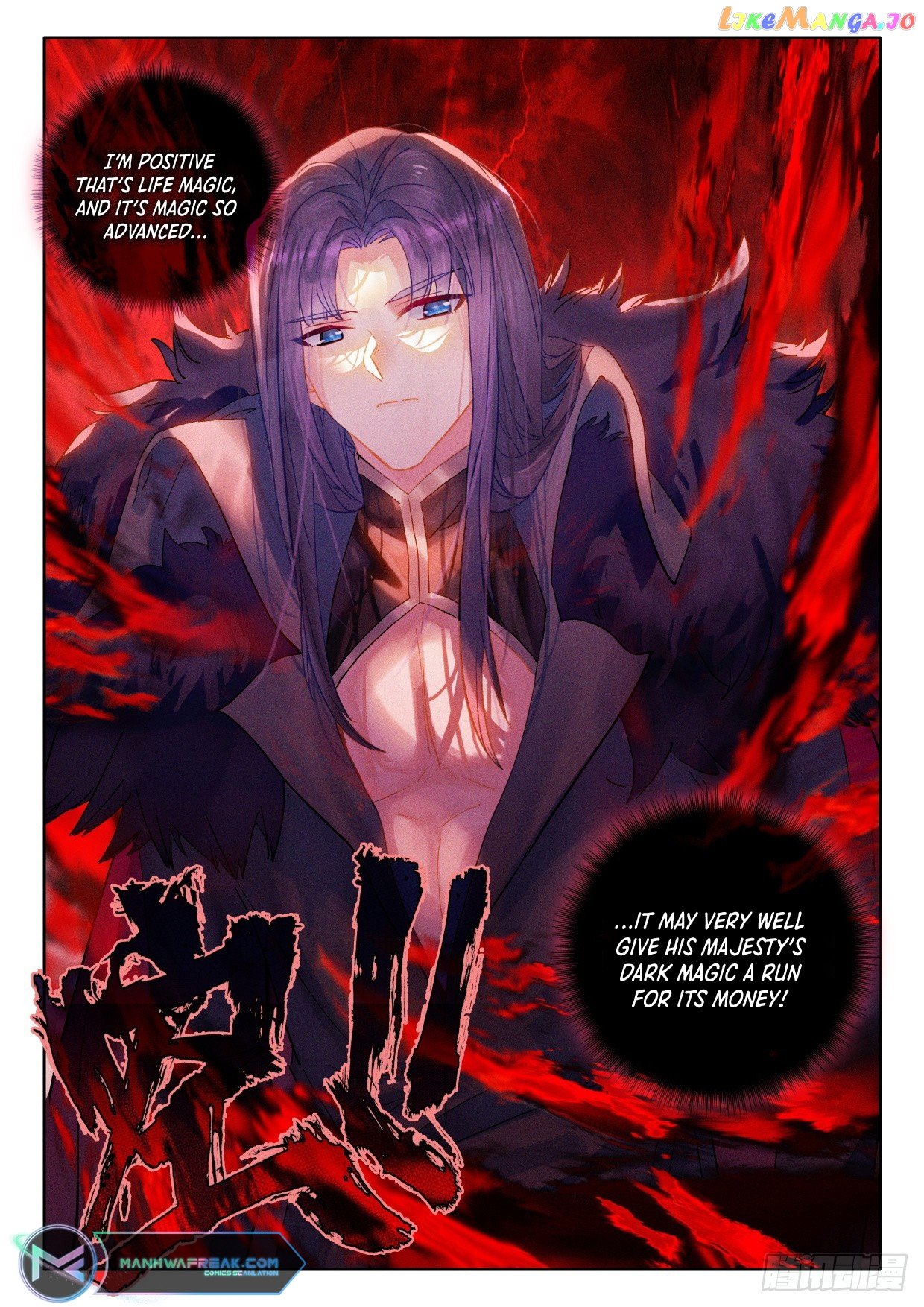 Shen Yin Wang Zuo Chapter 288 - Page 6