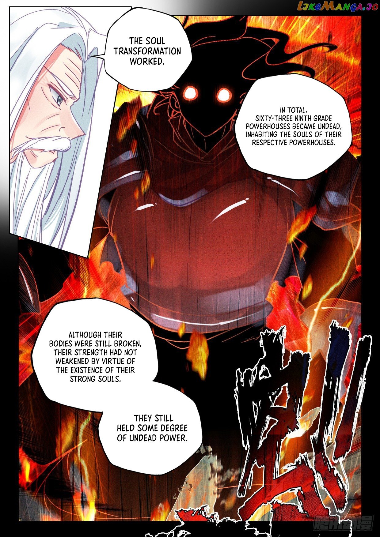 Shen Yin Wang Zuo Chapter 295 - Page 5