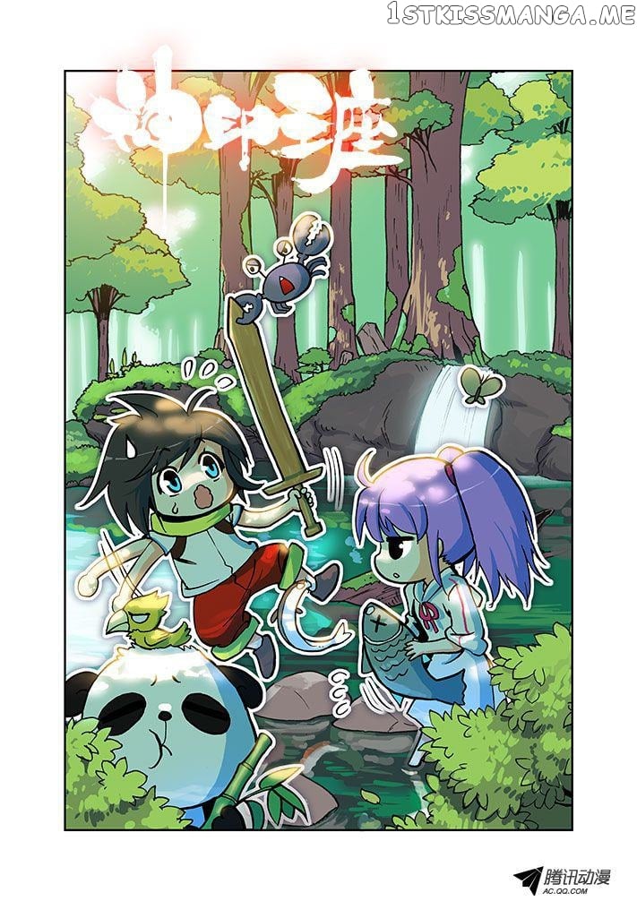Shen Yin Wang Zuo Chapter 3 - Page 2
