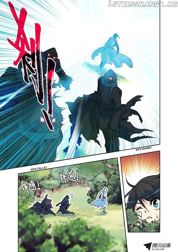 Shen Yin Wang Zuo Chapter 3 - Page 3
