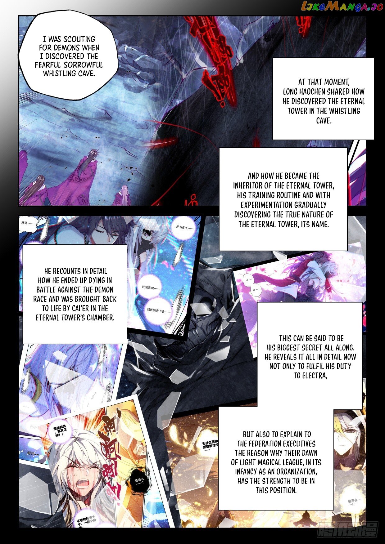 Shen Yin Wang Zuo Chapter 301 - Page 3