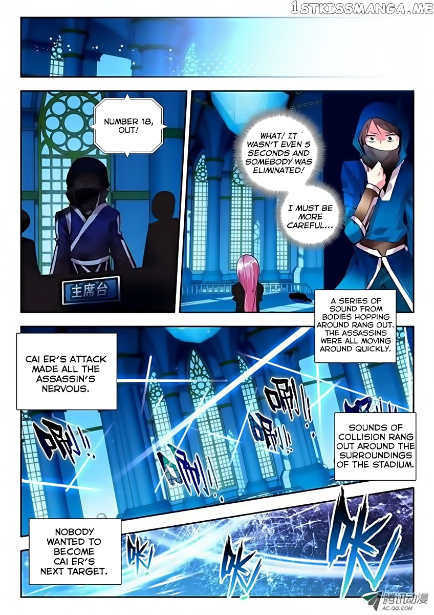 Shen Yin Wang Zuo Chapter 35 - Page 14