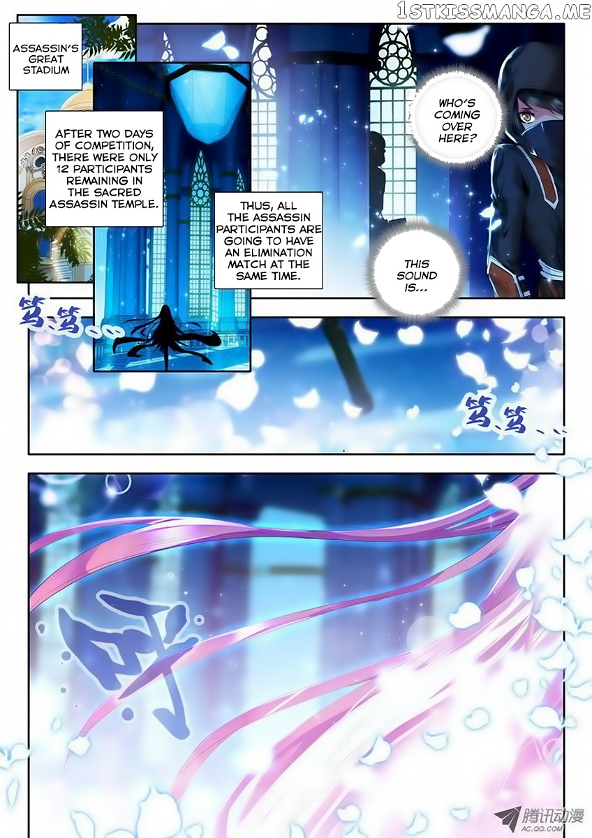 Shen Yin Wang Zuo Chapter 35 - Page 3