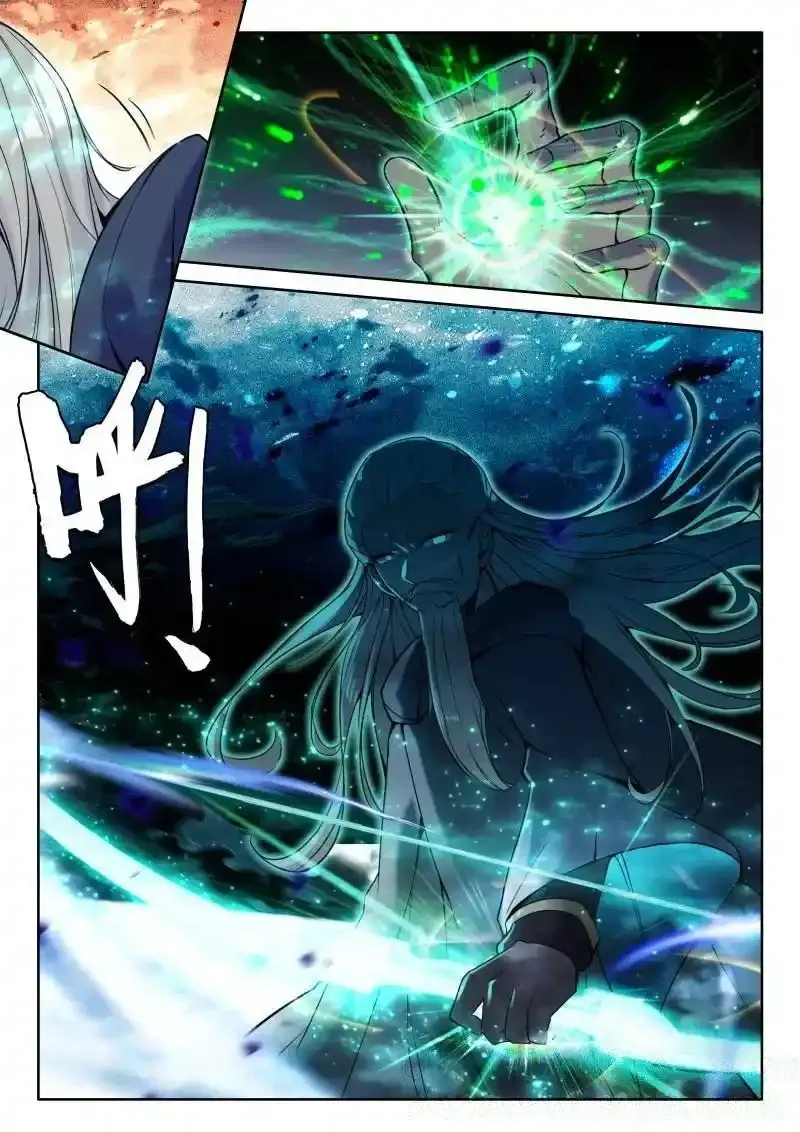 Shen Yin Wang Zuo Chapter 367 - Page 6