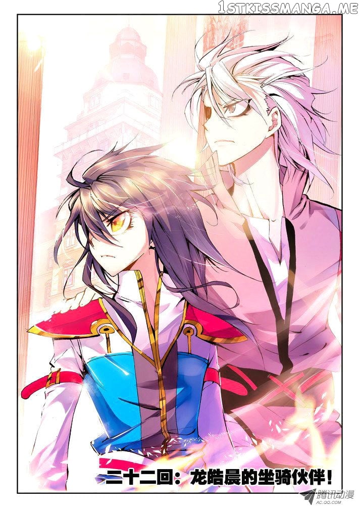 Shen Yin Wang Zuo Chapter 42 - Page 2