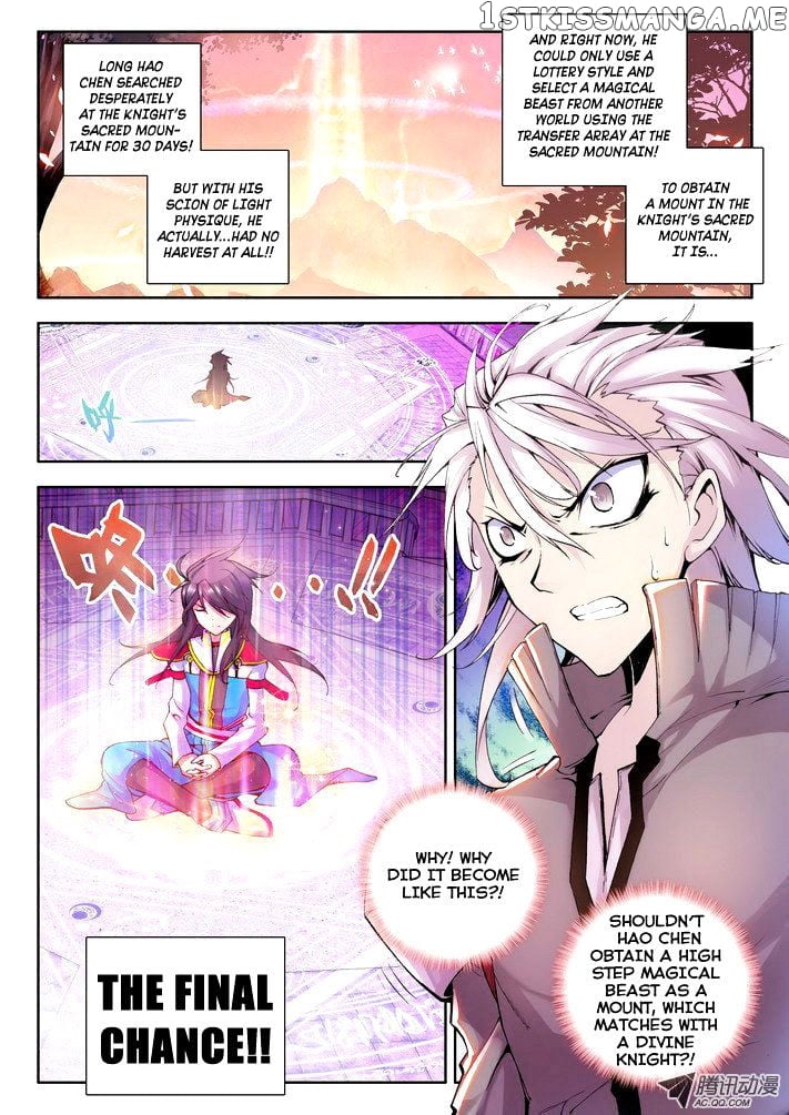 Shen Yin Wang Zuo Chapter 42 - Page 3
