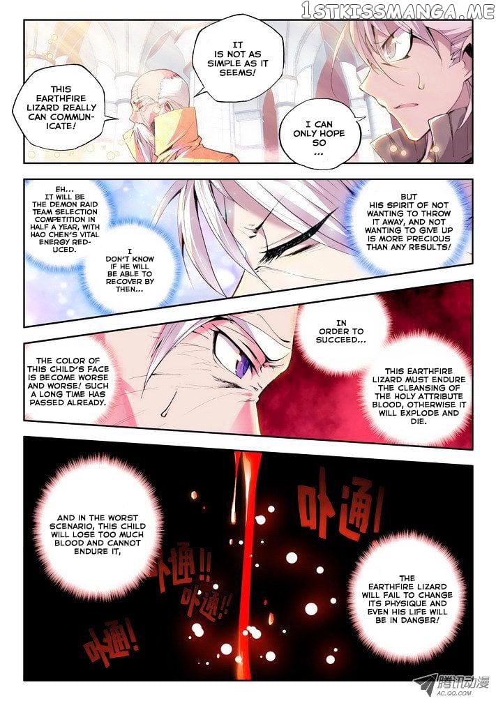 Shen Yin Wang Zuo Chapter 43 - Page 13