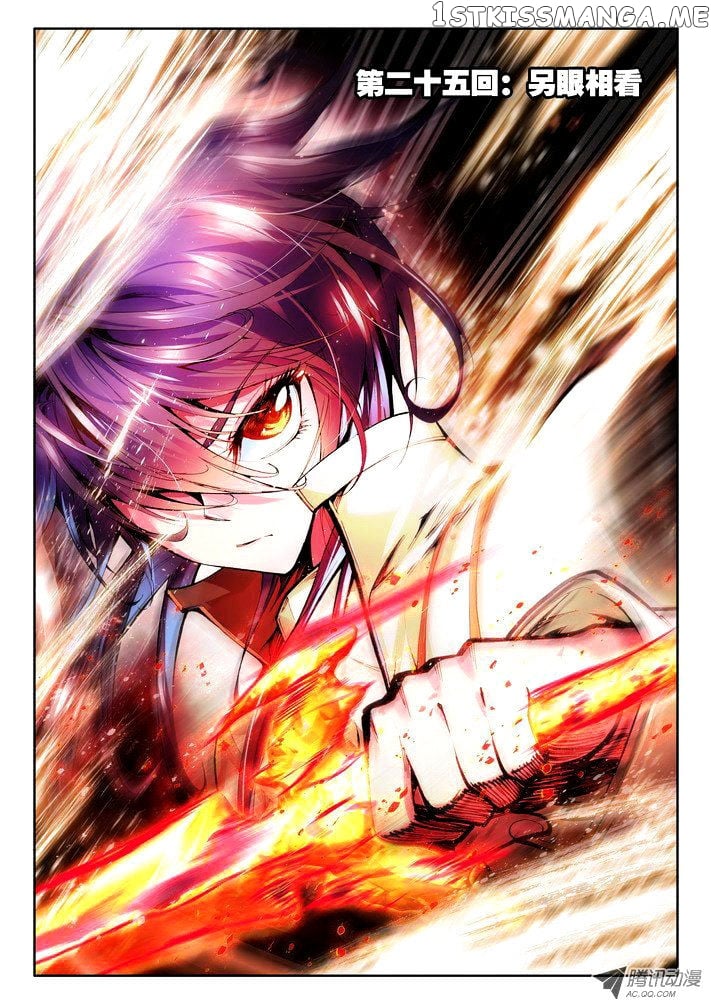 Shen Yin Wang Zuo Chapter 48 - Page 2