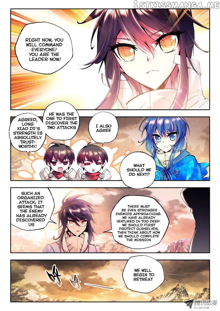 Shen Yin Wang Zuo Chapter 49 - Page 12