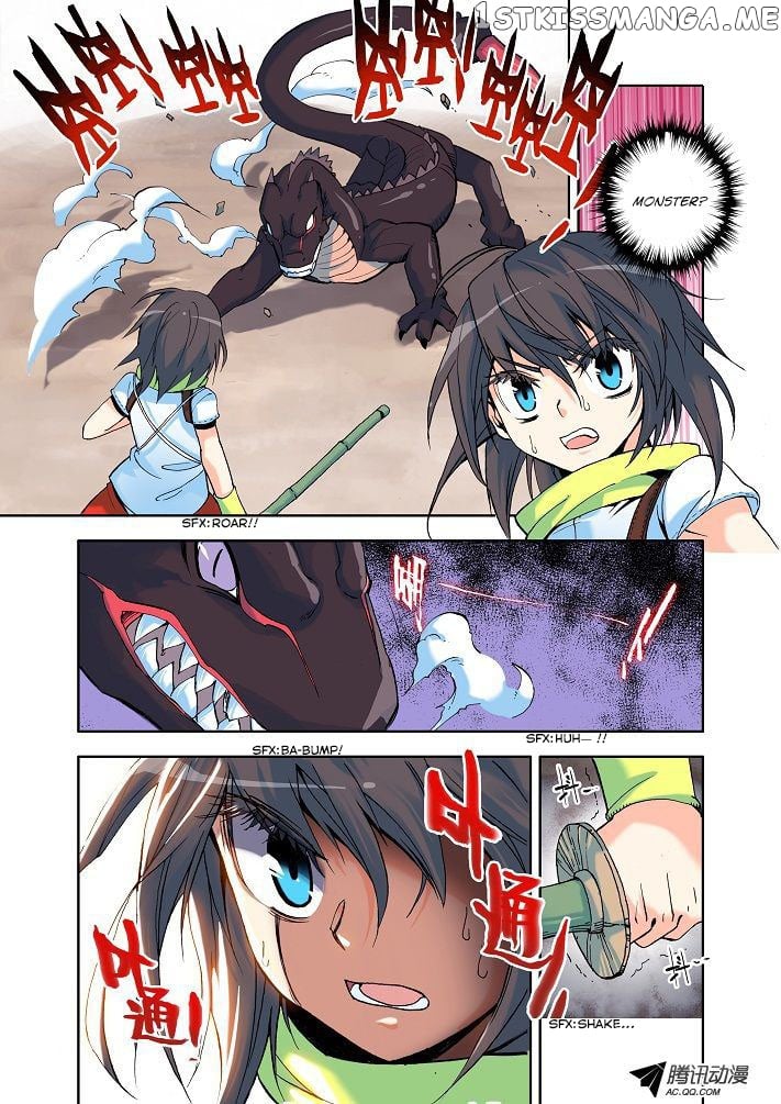 Shen Yin Wang Zuo Chapter 5 - Page 16