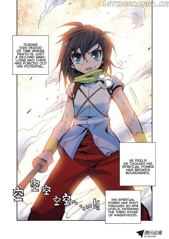 Shen Yin Wang Zuo Chapter 5 - Page 25