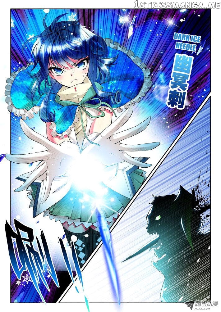 Shen Yin Wang Zuo Chapter 51 - Page 12