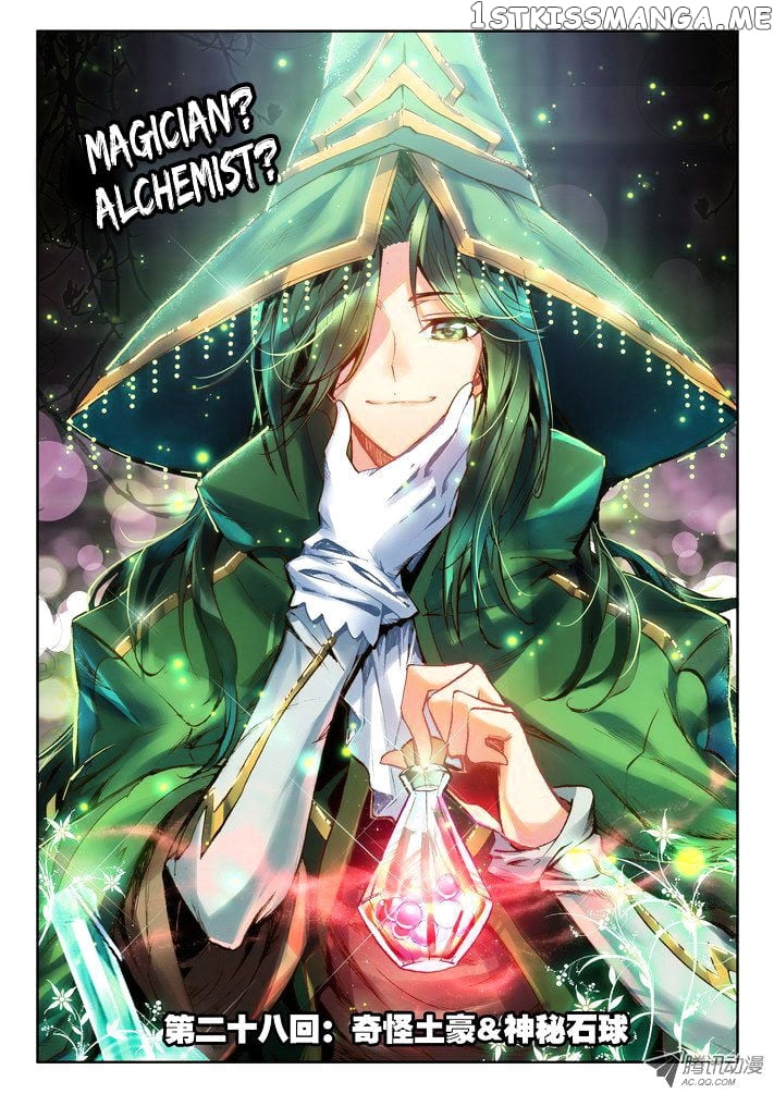 Shen Yin Wang Zuo Chapter 54 - Page 2