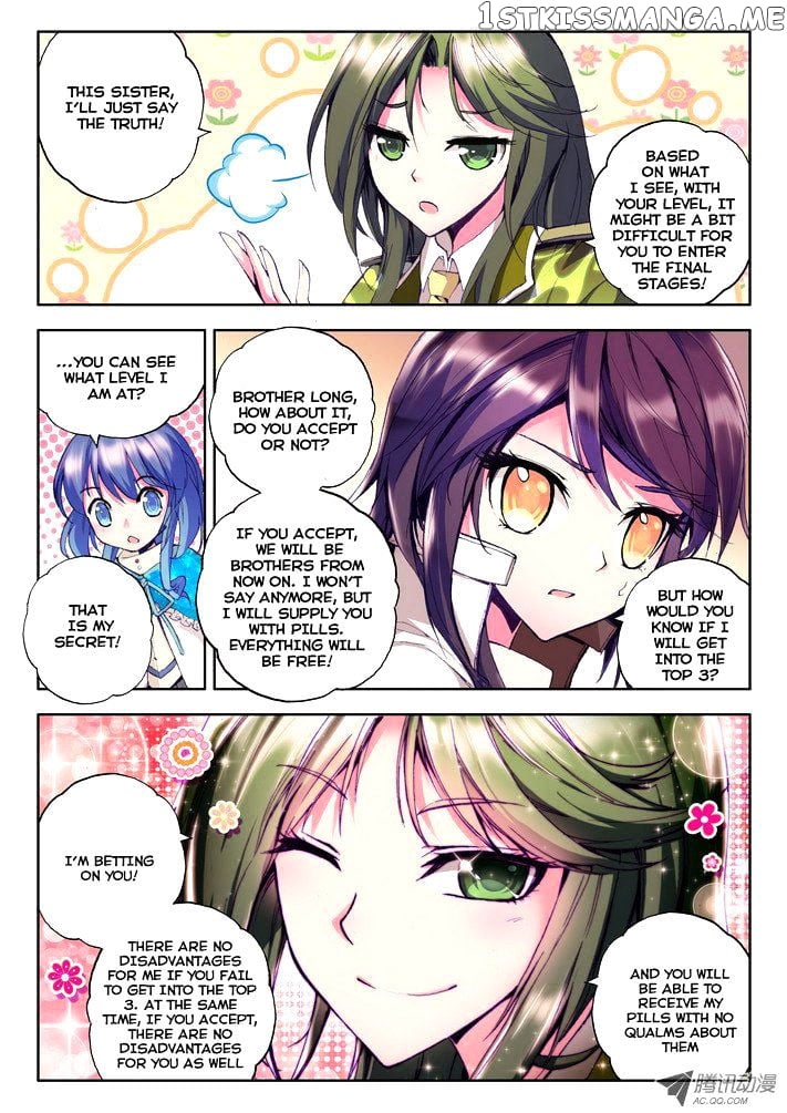 Shen Yin Wang Zuo Chapter 54 - Page 12