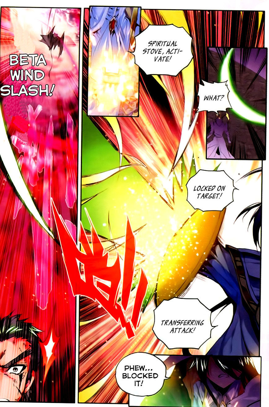Shen Yin Wang Zuo Chapter 55 - Page 3