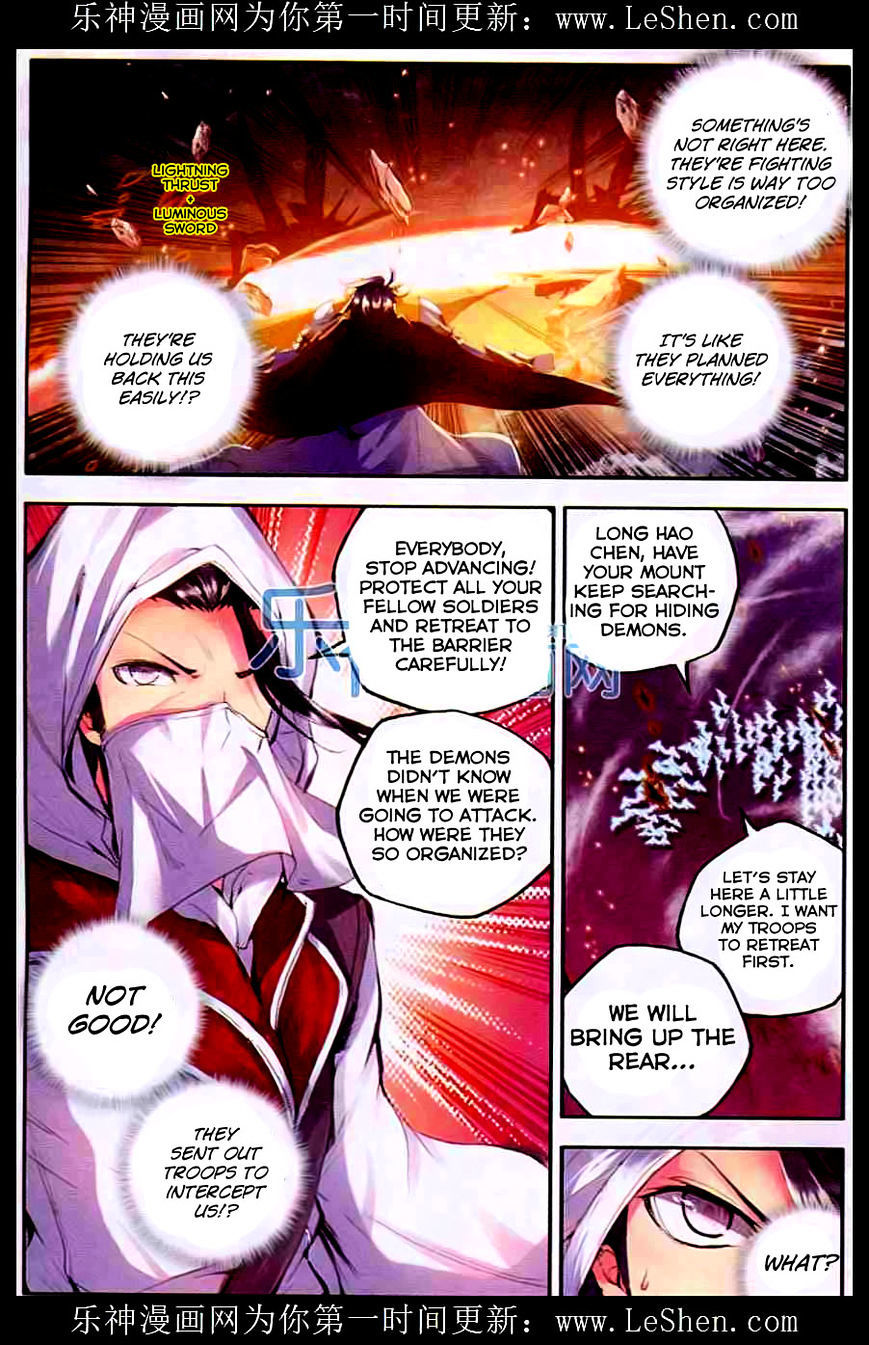 Shen Yin Wang Zuo Chapter 56 - Page 11