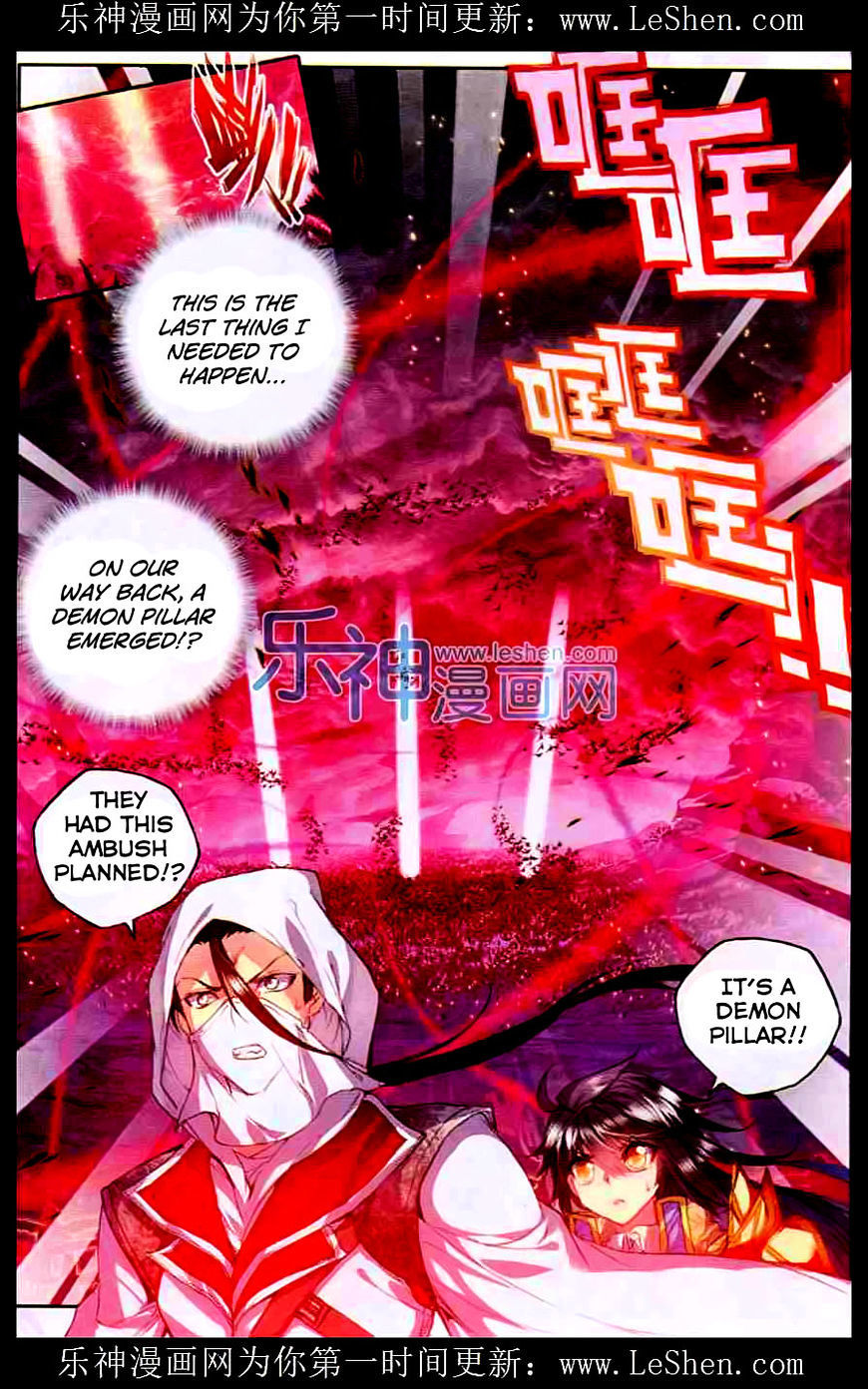 Shen Yin Wang Zuo Chapter 56 - Page 12