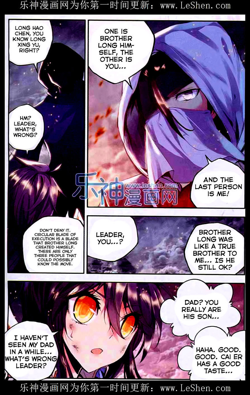 Shen Yin Wang Zuo Chapter 56 - Page 13